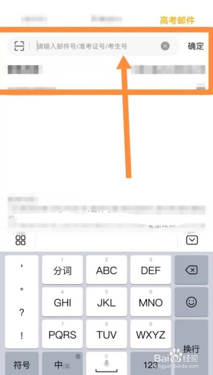 单招录取通知书怎么查物流