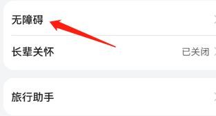 华为手机色彩校正模式怎么改为绿色弱视