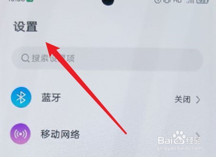 努比亚z40spro取消锁屏音效教程分享