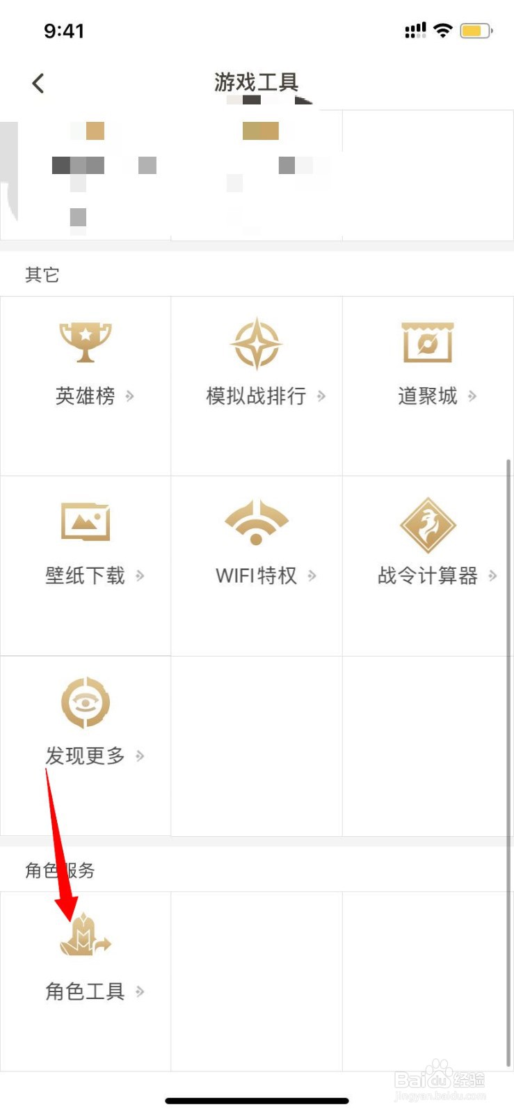 王者荣耀苹果账号怎么转安卓
