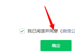 微信公众号原创文章怎么设置转载权限