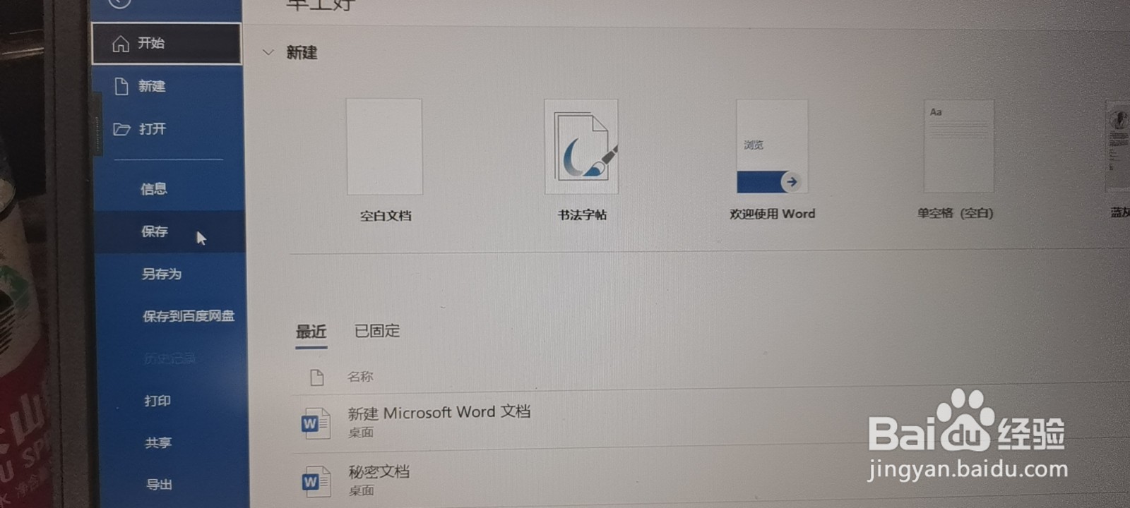 怎么覆盖文件