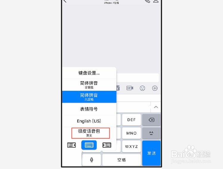 手游吃鸡中使用语音包聊天
