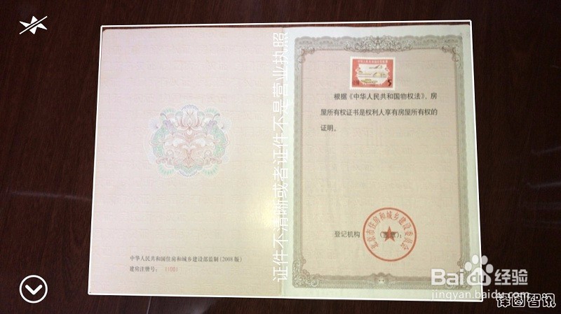 房产证快速录入技巧