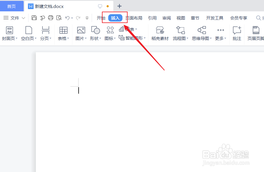 电脑怎么打一小横
