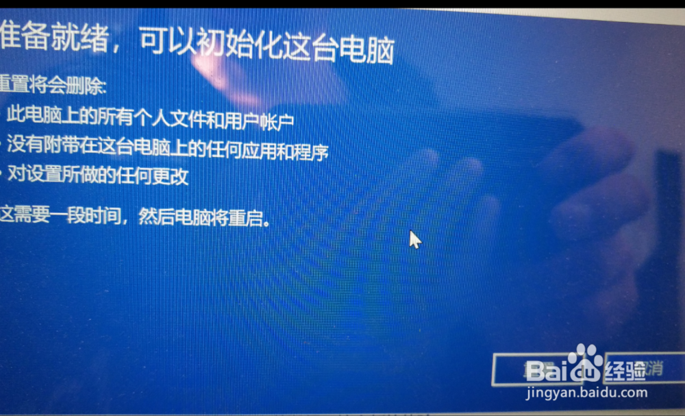 WIN10电脑怎样恢复出厂设置win10怎么重置电脑