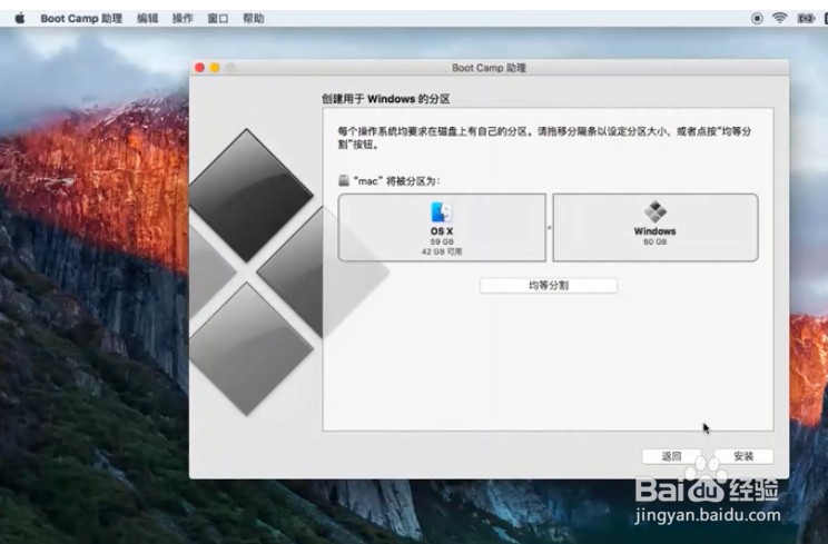 苹果笔记本怎么装win7系统