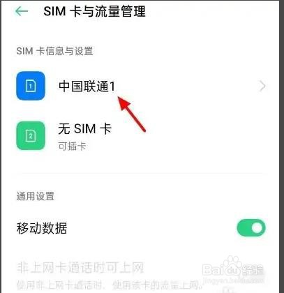 oppo手机是如何不显示hd