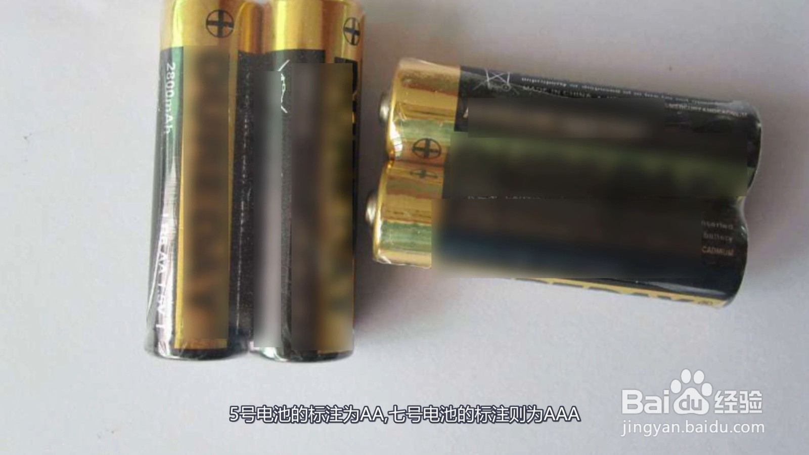 7号电池5号电池哪个大