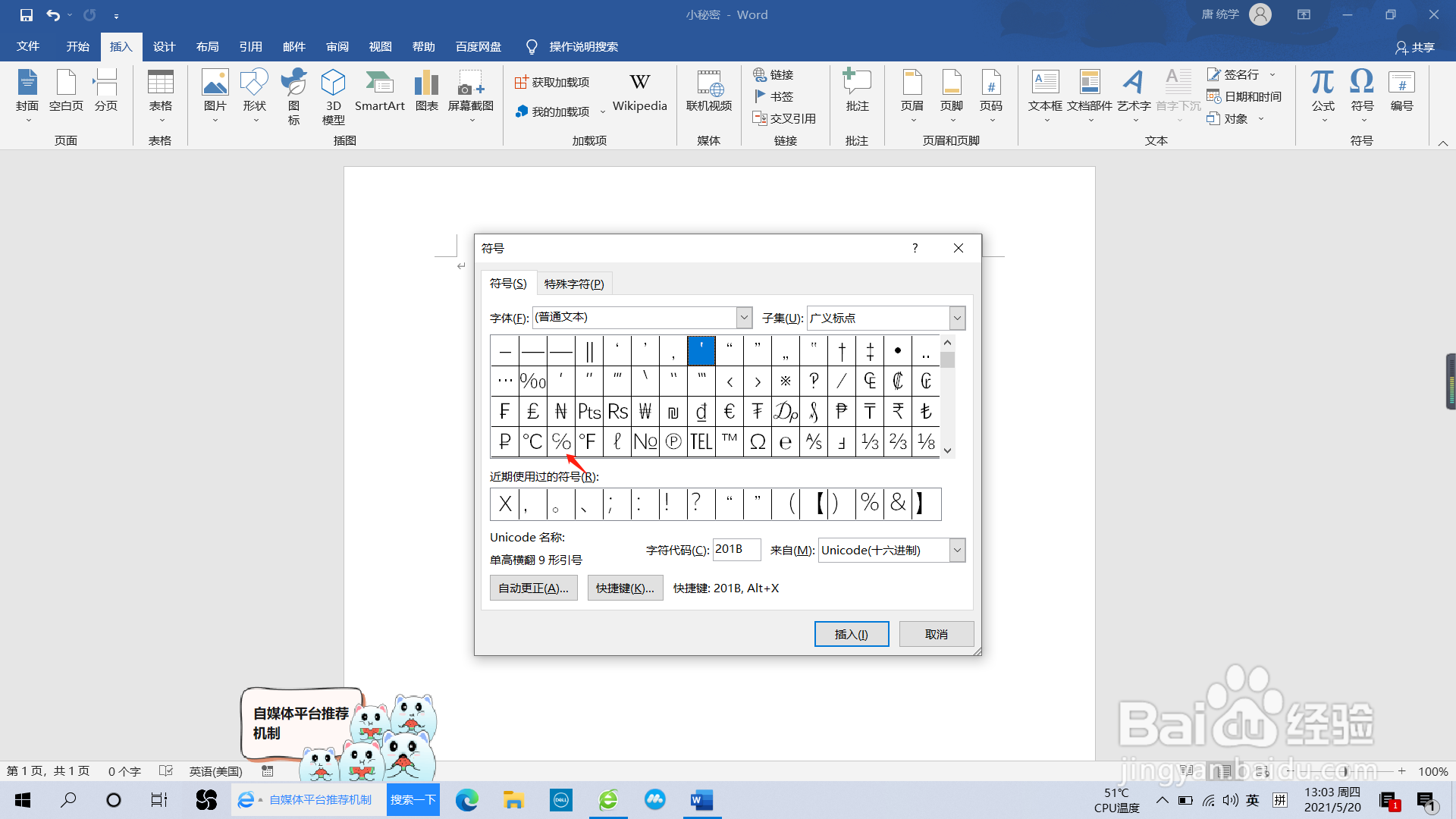 百分号怎么打出来