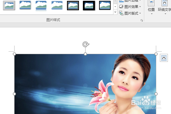 word2016如何制作明星卡贴——林心如九