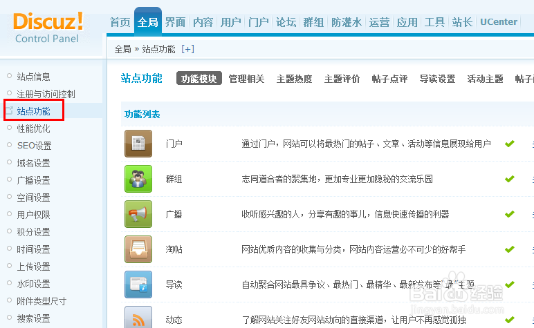 discuz首页四格中热帖不显示解决办法