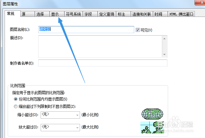 ArcGis怎么设置图层透明度