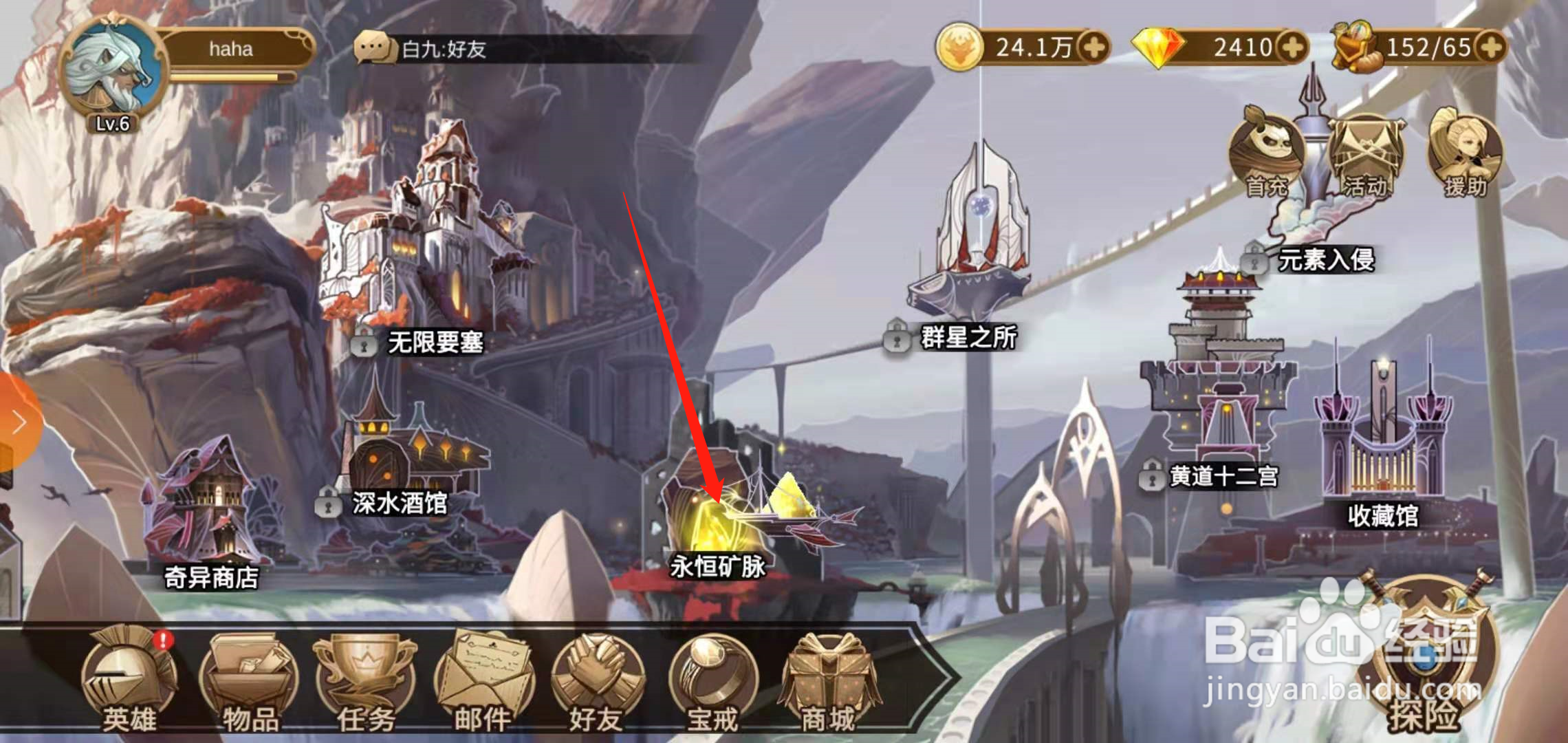 灵魂宝戒怎么升级矿脉?