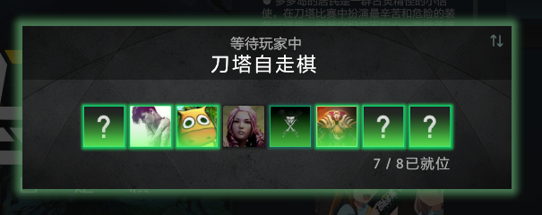 如何下载安装刀塔自走棋