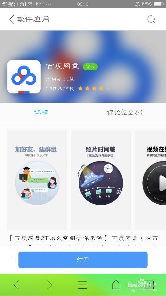 如何备份重要的信息