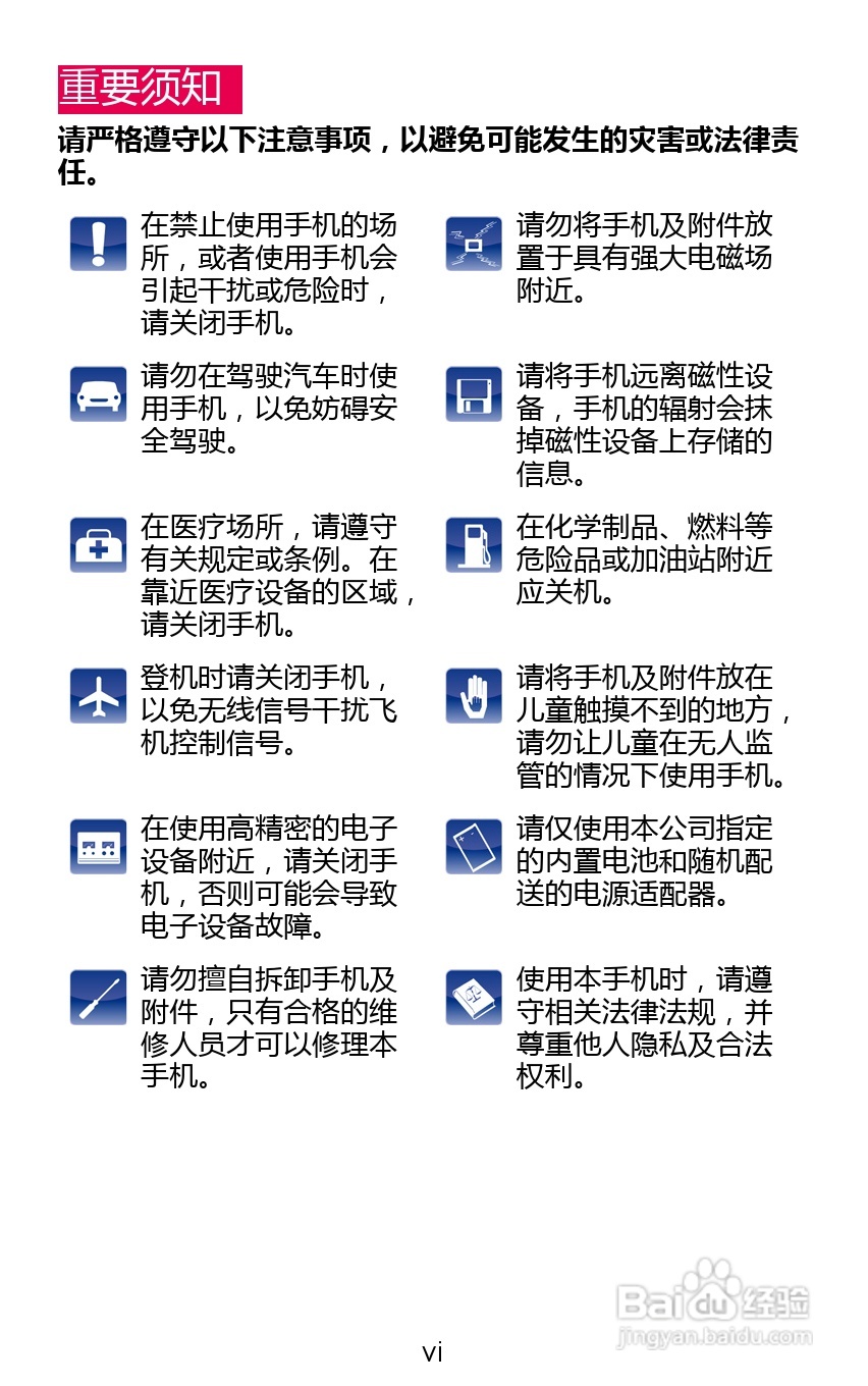 海尔MIX X5(Pad511)笔记本电脑说明书:[1]