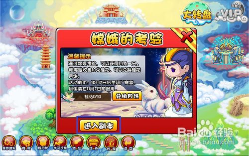 造梦西游3嫦娥怎么打