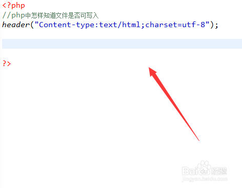 php中怎样知道文件是否可写入