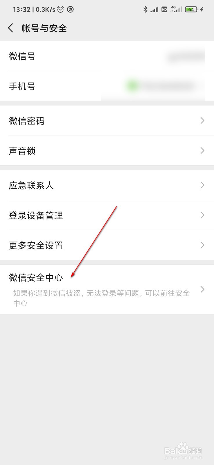 怎么找回微信账号密码