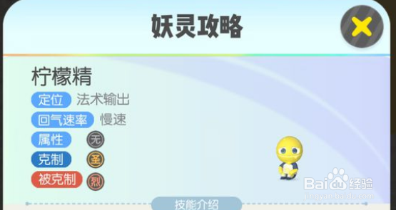 一起来捉妖复读鸡/柠檬精/真香/鸽了妖灵怎么抓