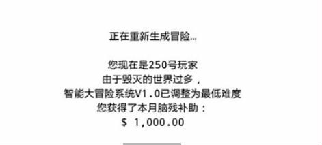 《正常的大冒险》游戏攻略：[1]序章
