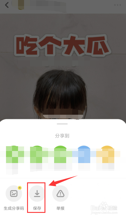 黄油相机里的图片怎么保存