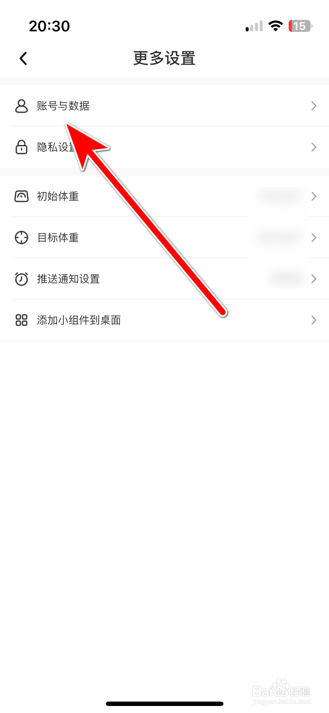 体重小本如何更换新的手机号码