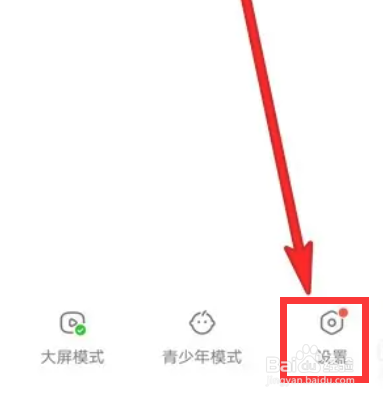 快手在哪里开启深色模式
