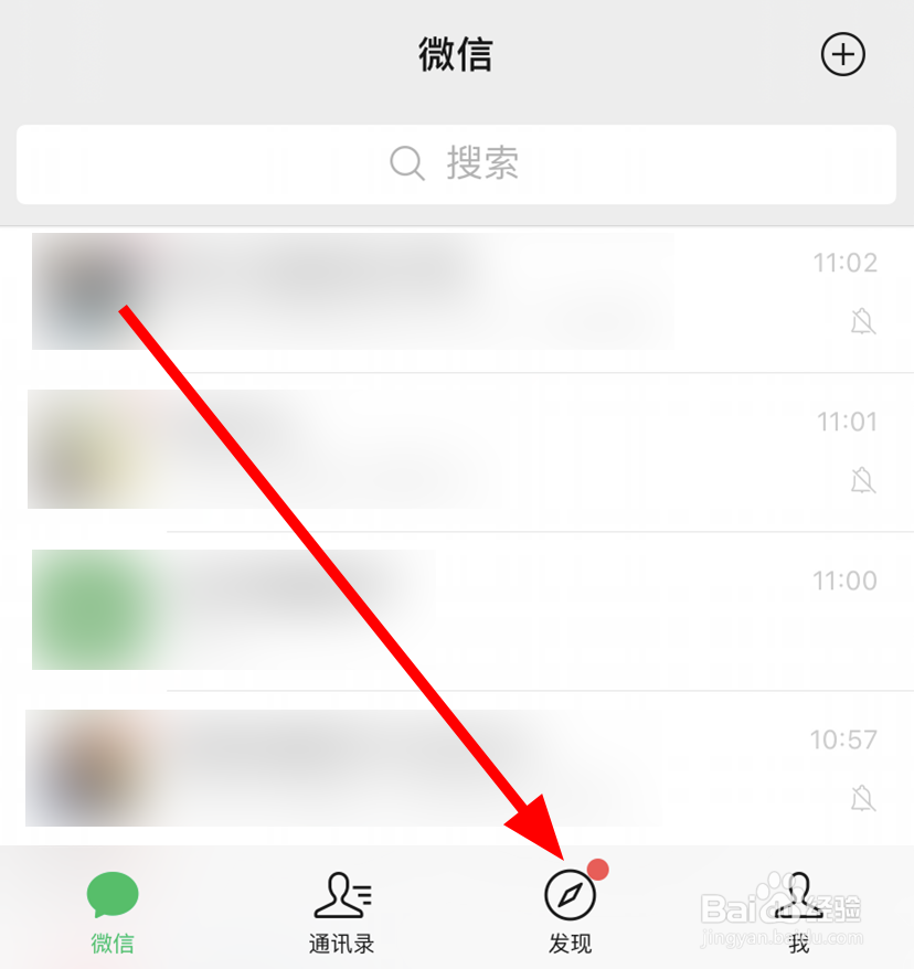 微信怎么在附近的人中只查看女生/男生