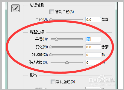 ps怎么让图片边缘虚化图片