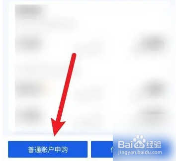 广发易淘金申购新股教程