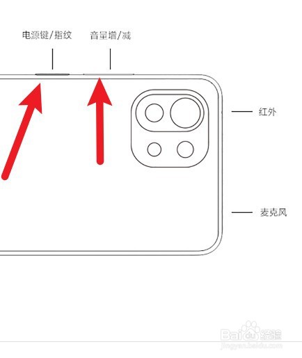 小米11青春版怎么截屏