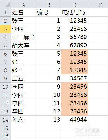 Excel进行快速筛选重复内容并标记颜色的方法