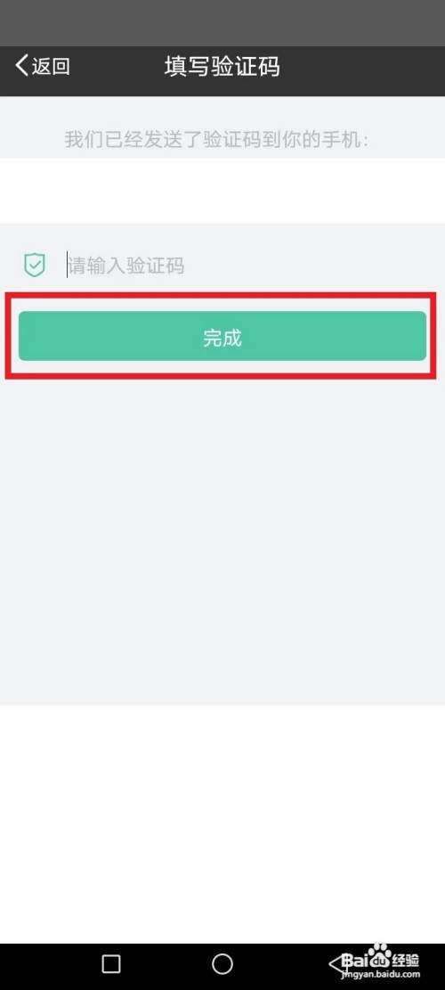 若比邻网怎么重置密码