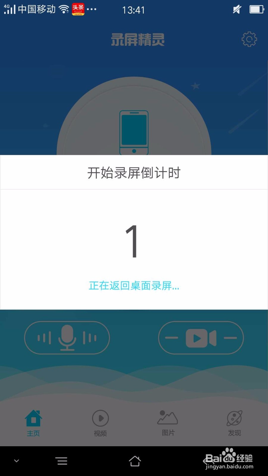 OPPO手机怎么截屏和录屏