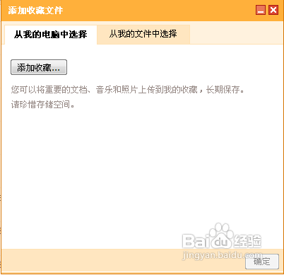 怎么制作QQ背景音乐链接