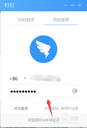电脑版钉钉怎么禁止开机启动