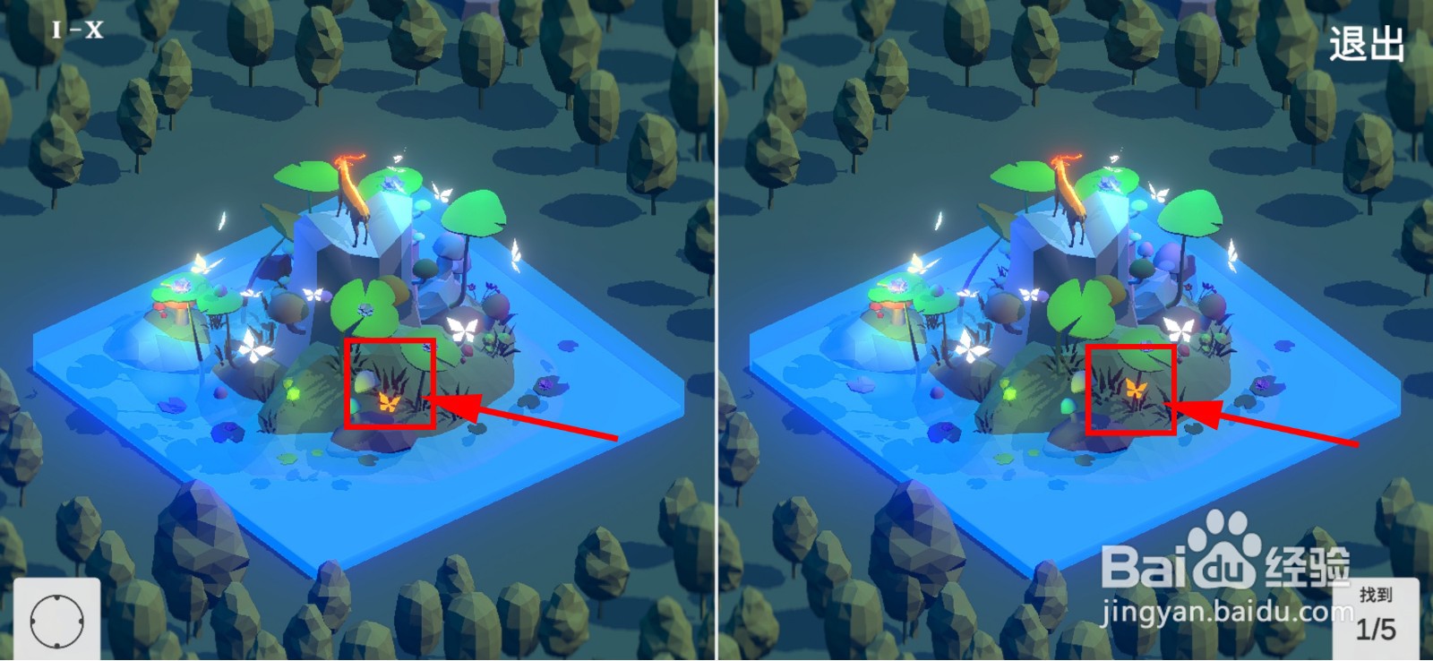 3D找茬I-X关攻略
