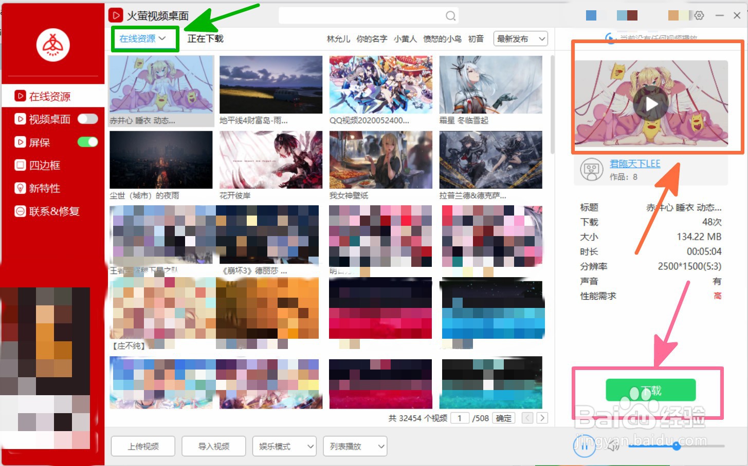 Windows10如何设置视频作为桌面背景？