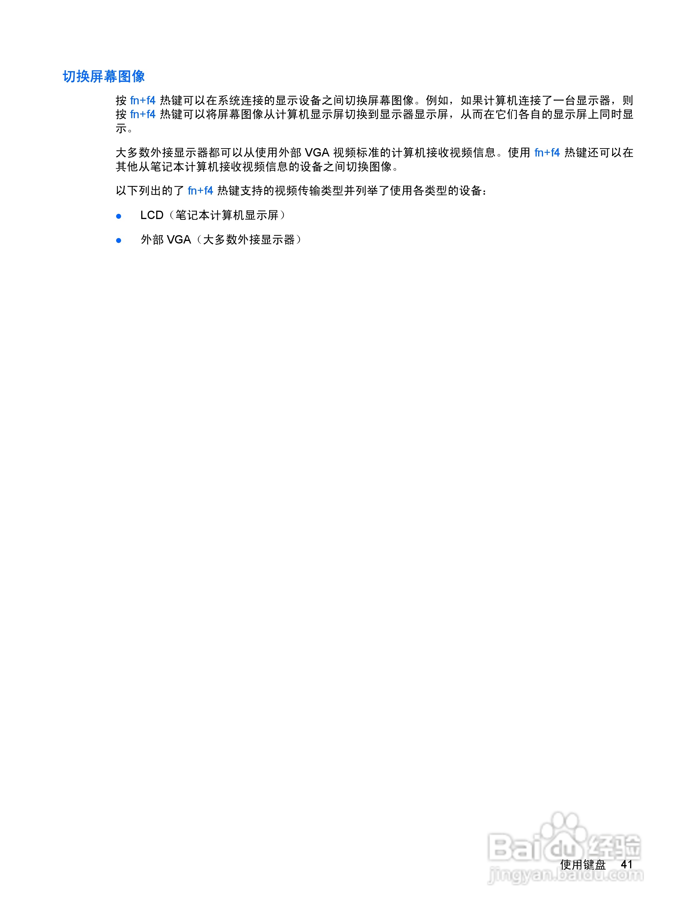 惠普(康柏) HP ProBook 6545b笔记本电脑说明书:[6]