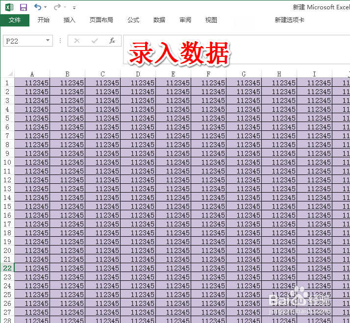 怎样设置excel2013显示比例