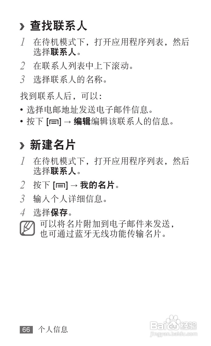 三星YP-G70EB平板电脑使用说明书:[7]