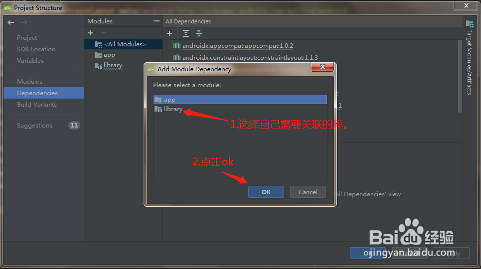 Android Studio如何导入第三方库？
