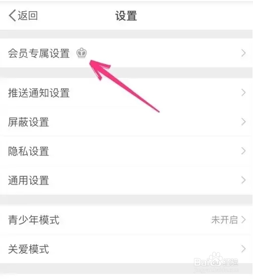 微博头像挂件如何设置？