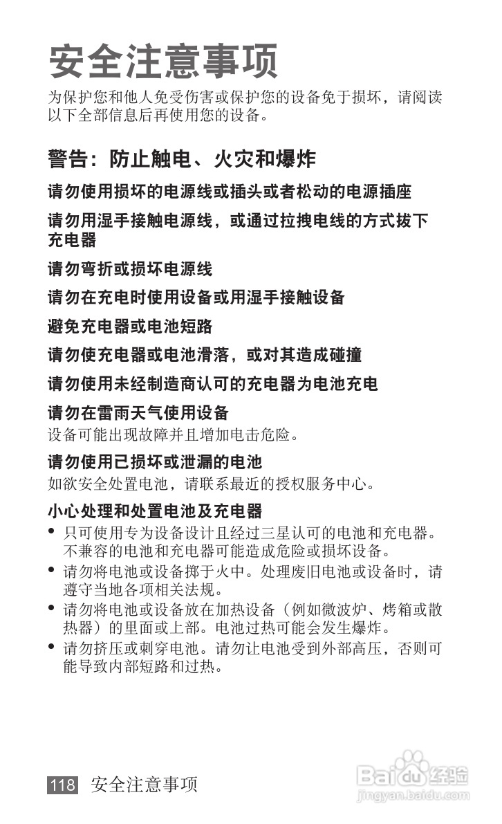 三星YP-G1EW平板电脑使用说明书:[12]