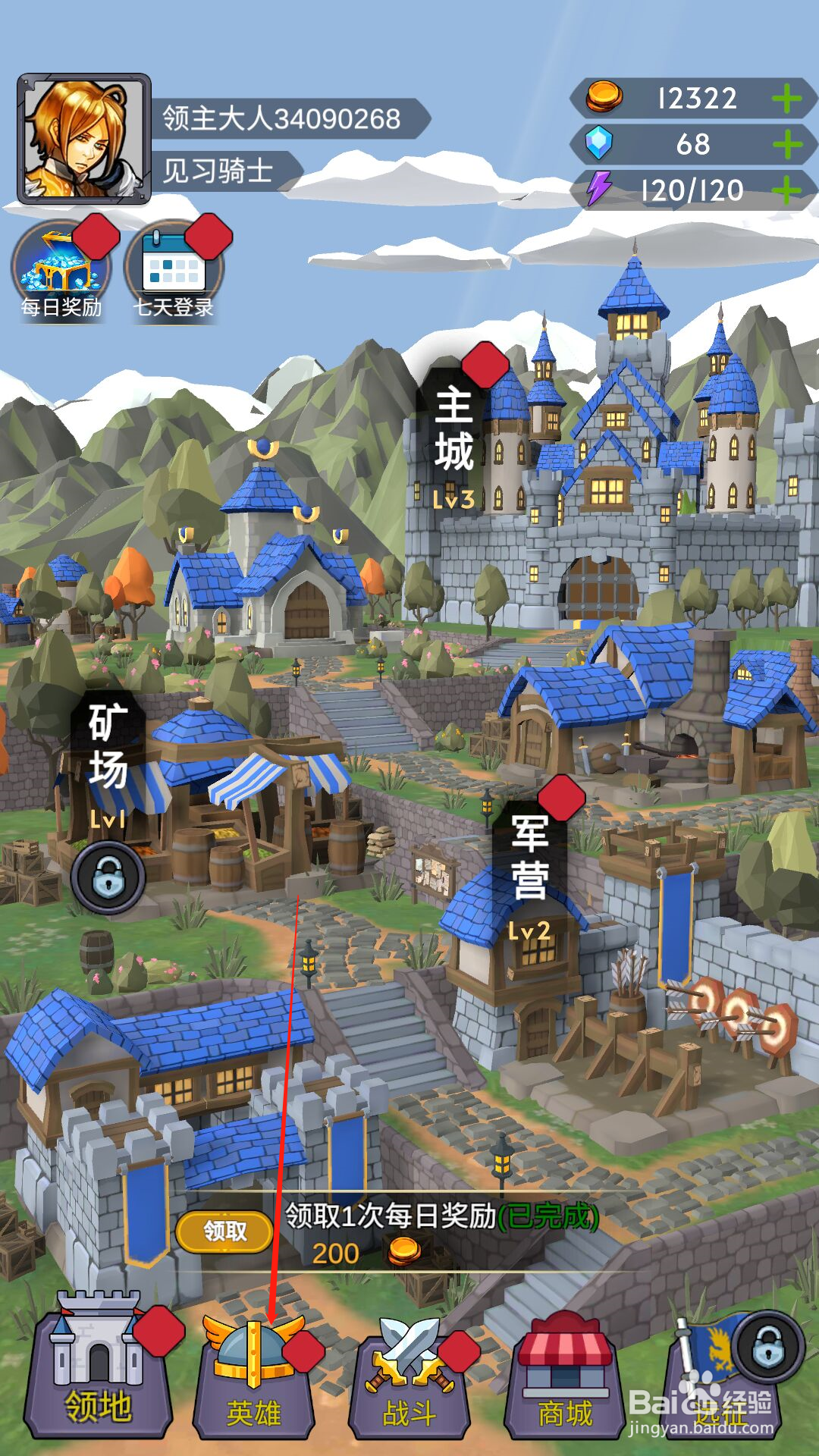 别动我的兵怎么升级技能