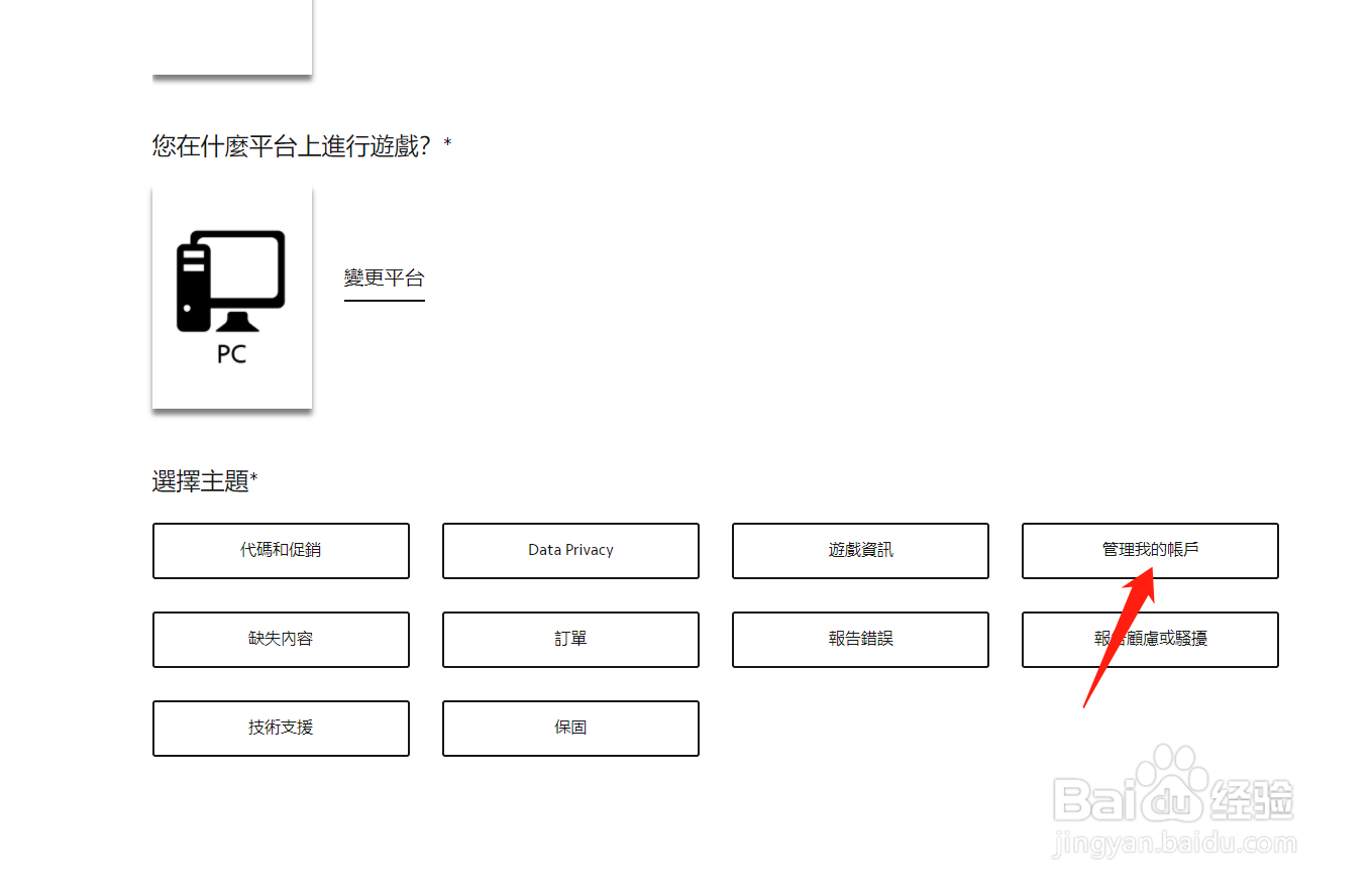 origin账号初始邮箱怎么改