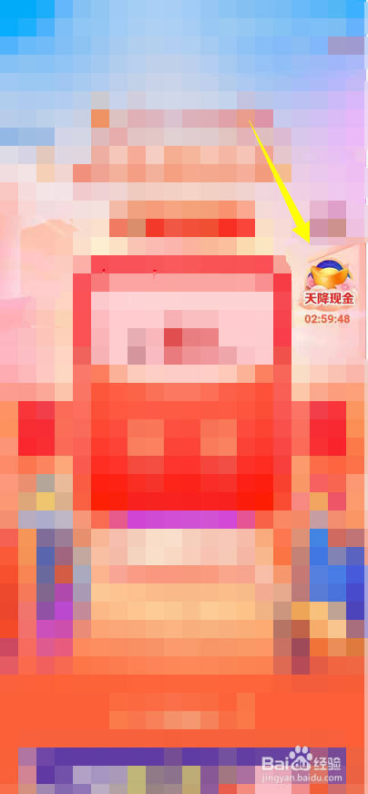 京东618锦鲤红包攻略