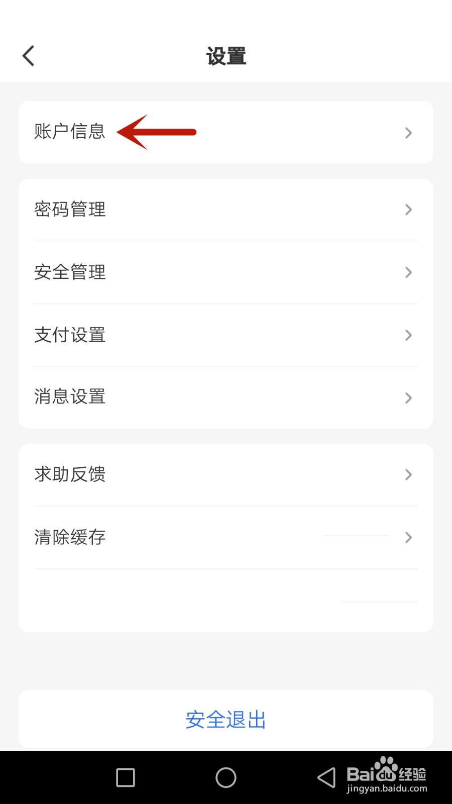 如何修改便恋香头像